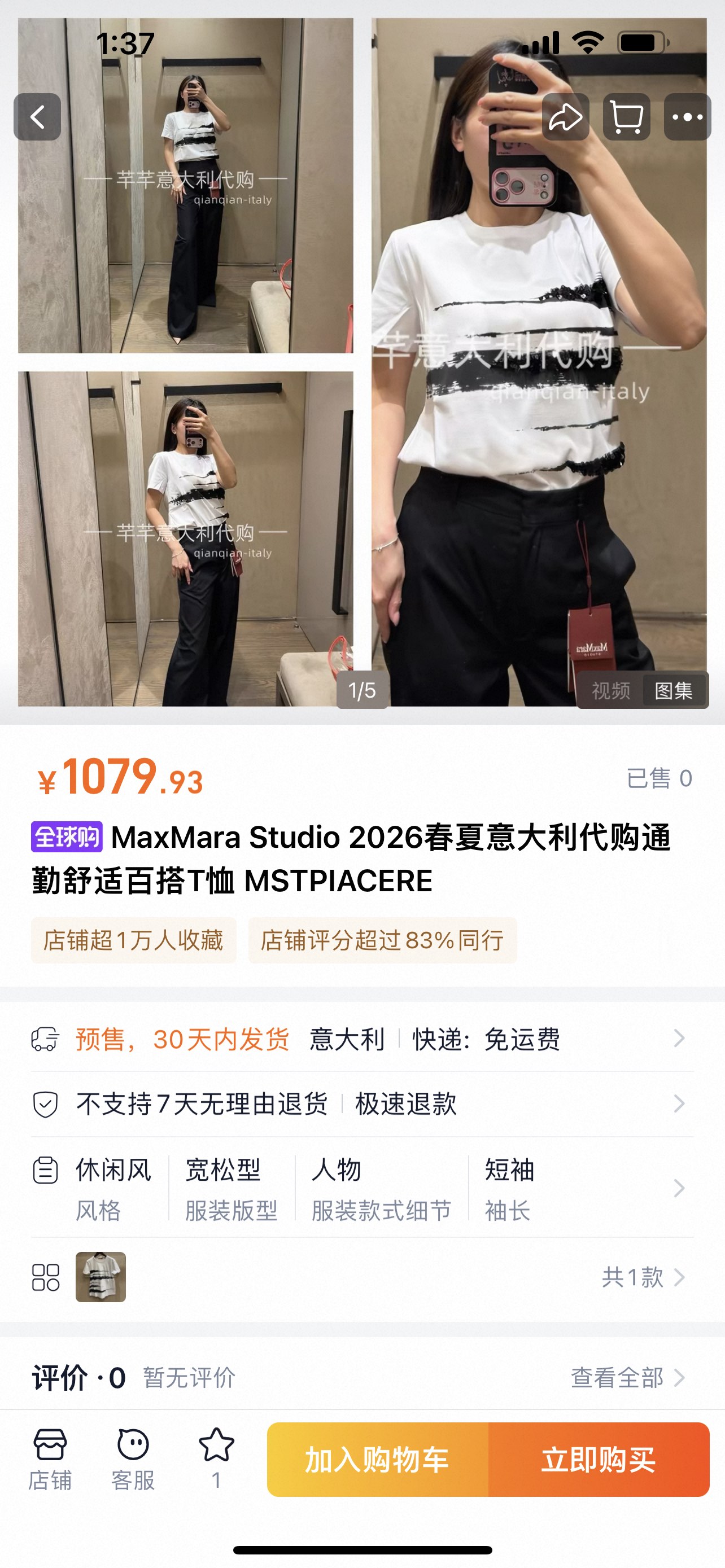 Max Mar 26春夏新款 钉珠短袖T恤 黑色钉珠形成小山丘设计 艺术感满满 简约又不失个性 圆领+短