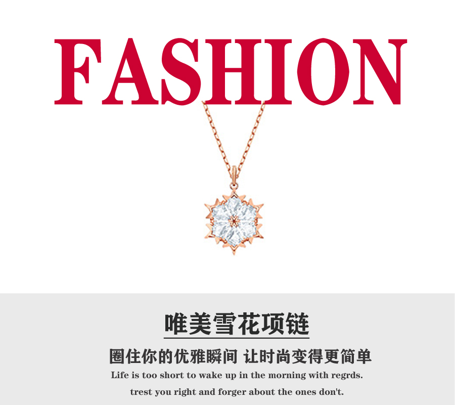 520礼物 💰80 🎈施华洛🎈施华洛世奇MAGIC唯美雪花女项链锁骨链!