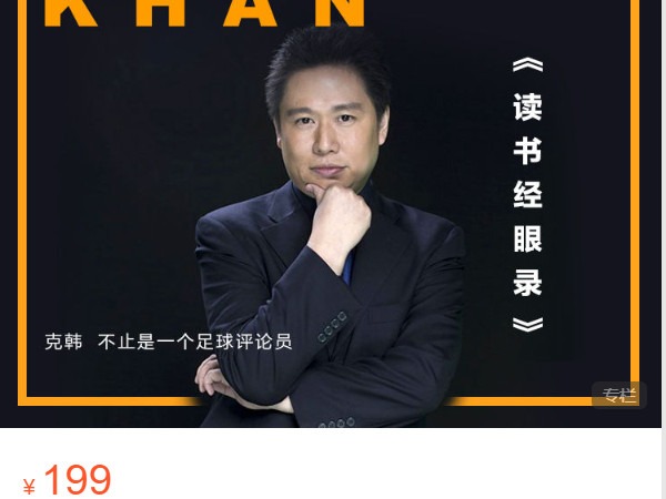 《AL4758-克韩冷知识笔记-读书经眼录第一季》