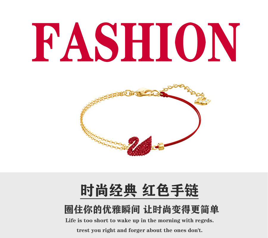 【双11来了】80 施华洛世奇红色天鹅 ICONIC SWAN 时尚经典优雅 女手链红色天鹅，环绕腕间的好运。