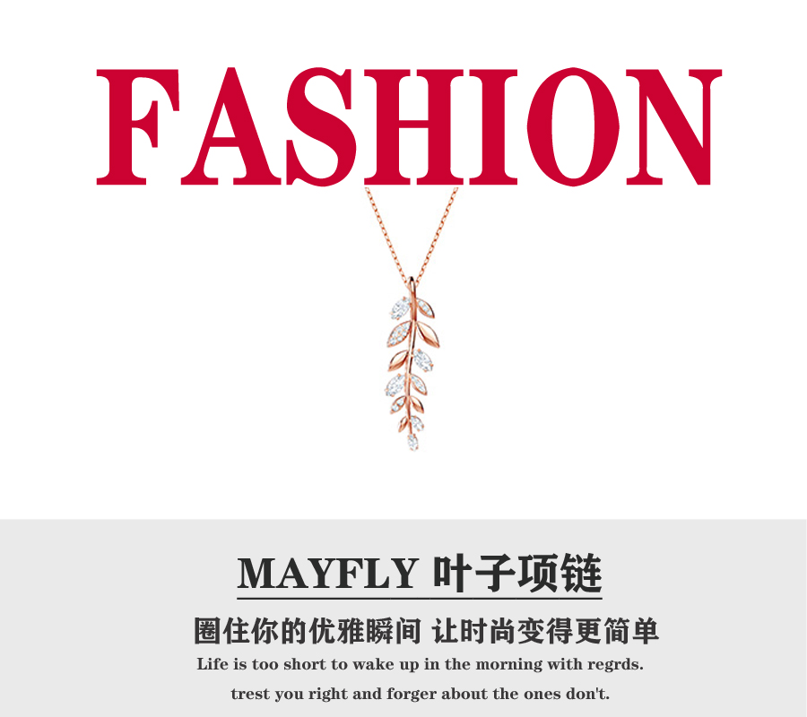 520礼物 💰80 🎈施华洛🎈施华洛世奇 MAYFLY 叶子项链女 森系锁骨链饰品送女友礼物 枝叶舒展，散发雅致气息。