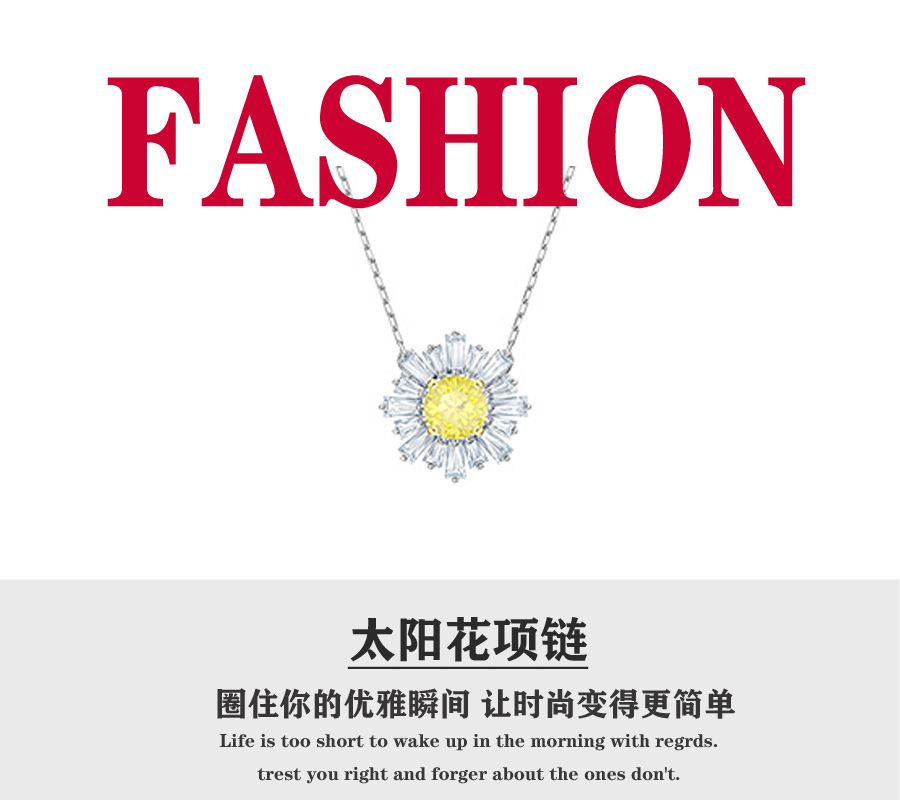 520礼物 💰80 🎈施华洛🎈施华洛世奇2019最新款太阳花女神项链！LUCKYLY系列 太阳花满满的正能量和温暖，越看越好看，以太阳为灵感，阳光下多水晶切割施华洛世奇水钻，十分闪耀