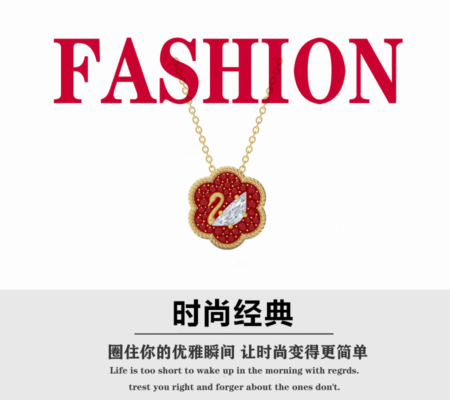 520礼物 💰80 🎈施华洛🎈 FLOWER幸运之花红色天鹅女项链套装送女友 花开耀吉 女项链 礼物送女生！