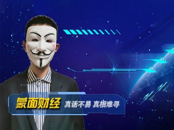 《Z2727-蒙面财经-蒙面财经月度长老会员（23年6月到期）》