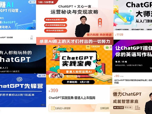 《【G001】【精品合集】AI+CGPT系列课程-萌萌家》