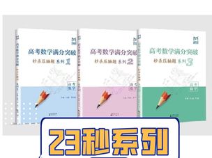 《YL2824-MST老唐说题-23版秒系列系统课》