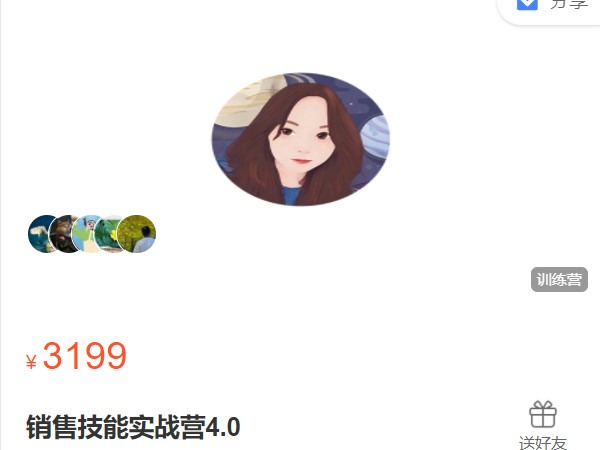 《AL5228-马里奥的小铺-销售技能实战营4.0》