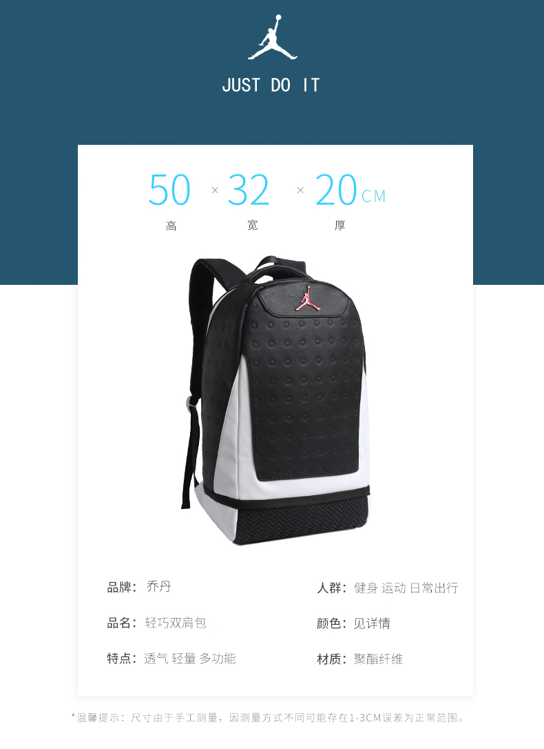 【p120】乔丹/Air Jordan双肩包 乔丹13代背包 AJ乔13书包 男女休闲运动包 黑红JSY-1069 | 又拍图片管家