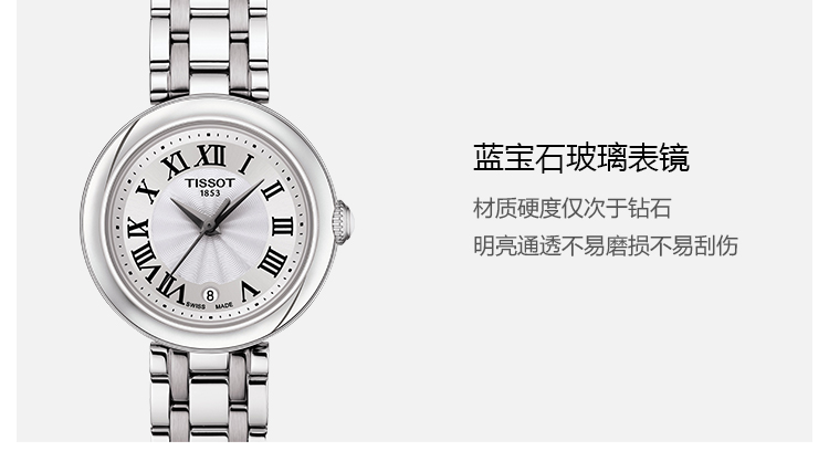 天梭嘉丽系列钢带石英女表T126010