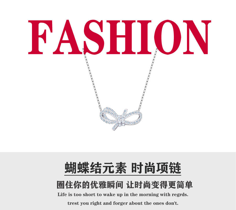 520礼物 💰80 🎈施华洛🎈施华洛世奇LIFELONG BOW蝴蝶结浪漫妩媚典雅华丽女项链，Lifelong Bow系列以蝴蝶结作为爱情的象征，不但时尚大方，又充满青春活力。