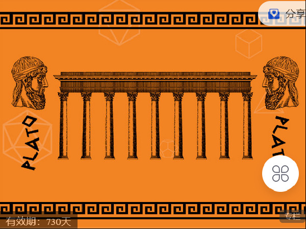 《Z2608-知道人文-柏拉图文本串讲》