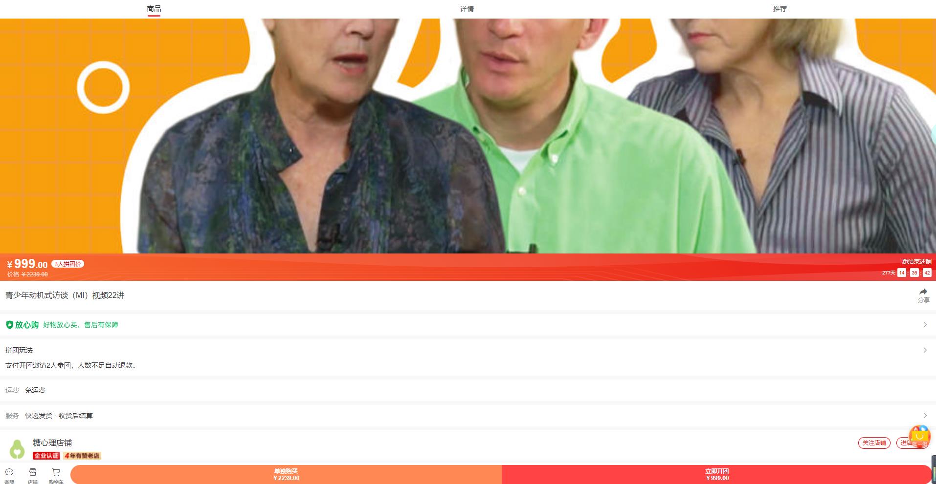 【心理上新】110【完结】《糖》青少年动机式访谈（MI）22讲