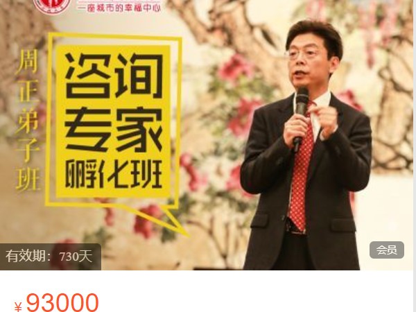 【捐赠[红包]99.99·《AL5240-母亲大学云服务-母亲大学 |《咨询专家孵化班》》】