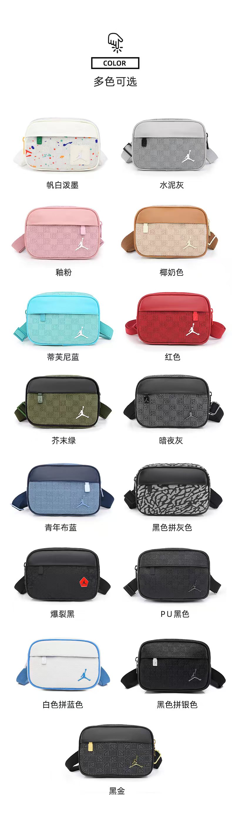 Air Jordan Inspired Crossbody Bag - Stylish Travel Shoulder Bag