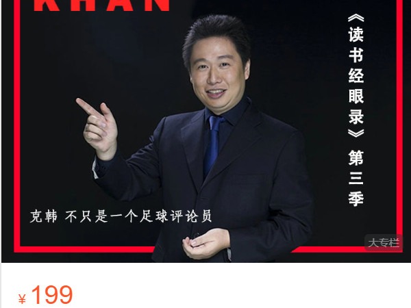 《AL4757-克韩冷知识笔记-读书经眼录第二季》