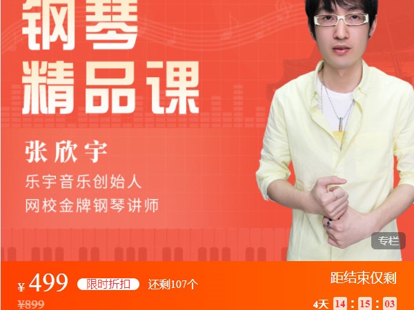 《AL4882-中老年艺术网校-钢琴精品课【2302期】》