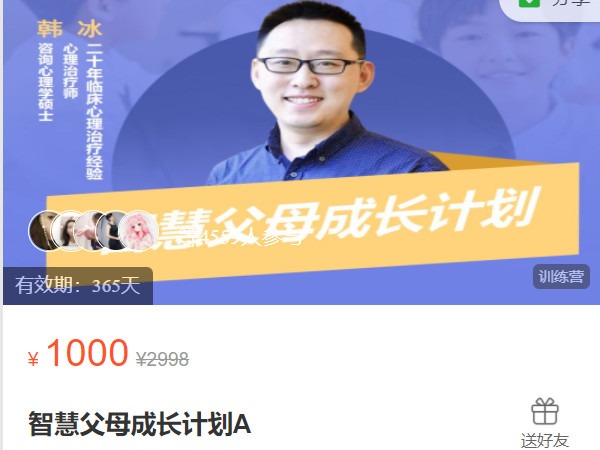 【捐赠[红包]100.00·《AL5096-观心实验室智慧父母成长计划》】