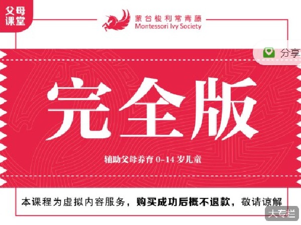 《AL1477-(重做中)MIS蒙氏课程-MIS居家蒙氏课程(完全版)》