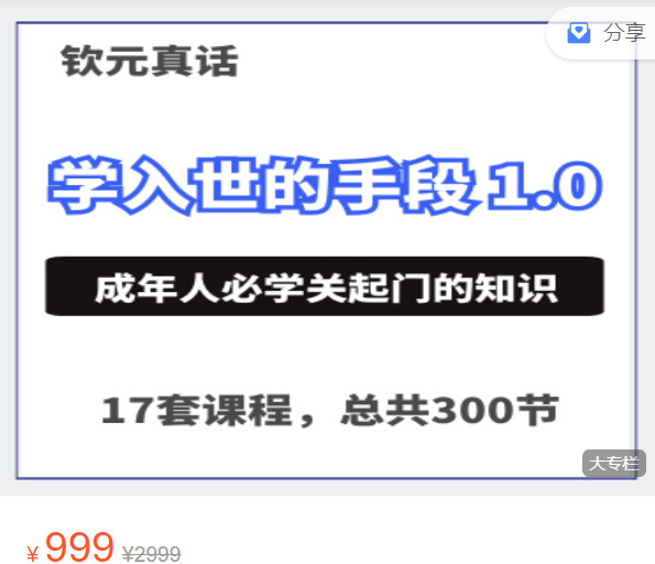 《AL5547-入世课1.0(含体验课和基础课)》