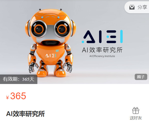 《AL5452-AI效率研究所》