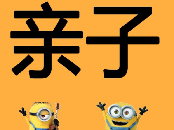 未来家庭亲子关系区2.0会员专区》