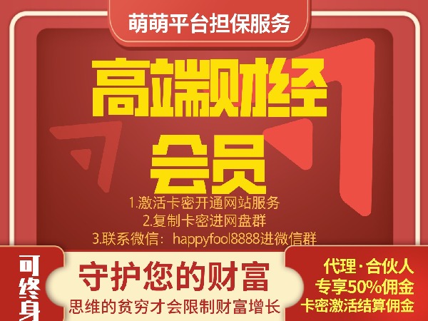 高端财经财商2.0会员（盘中指导复盘类请搜金融会员）》
