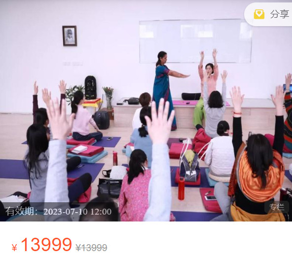 《AL5575-凯瓦拉亚达玛瑜伽学院【阿育吠陀第二阶高级认证课程】》