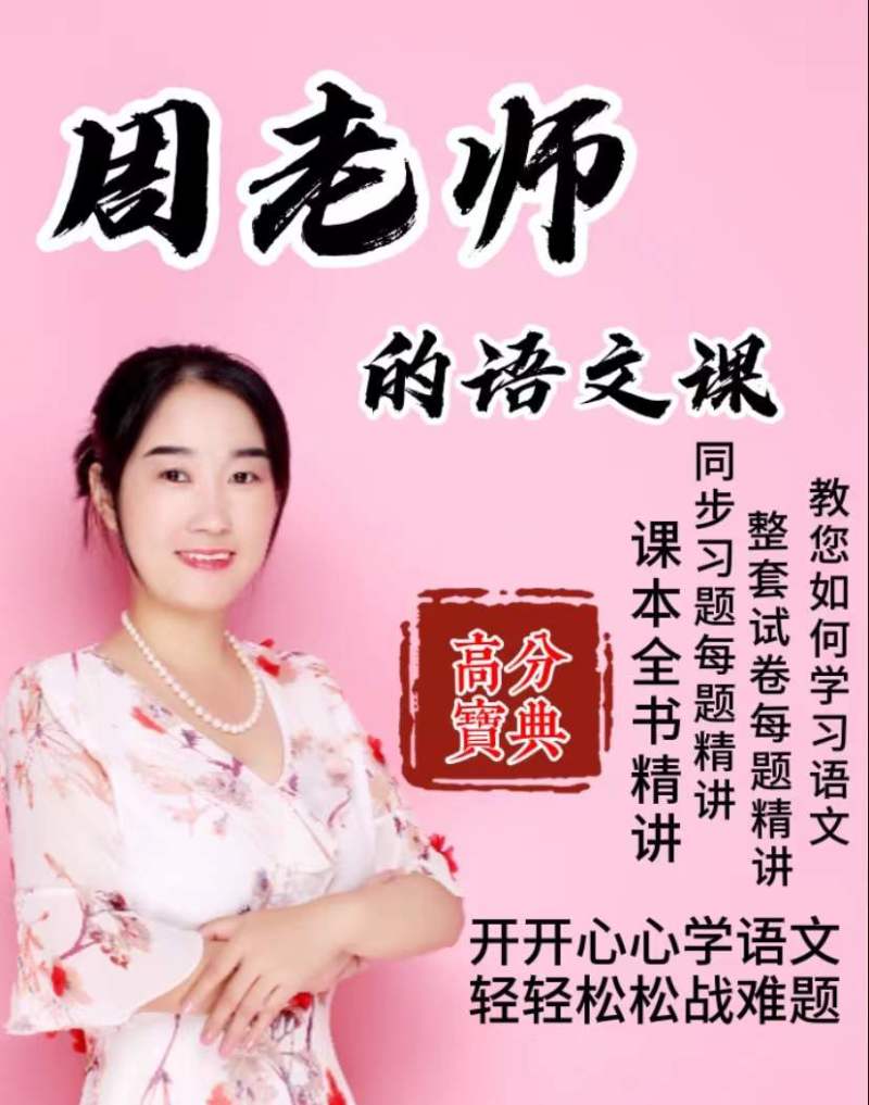 《YL3126-周老师谈家庭教育-家长课堂;二上组合课》