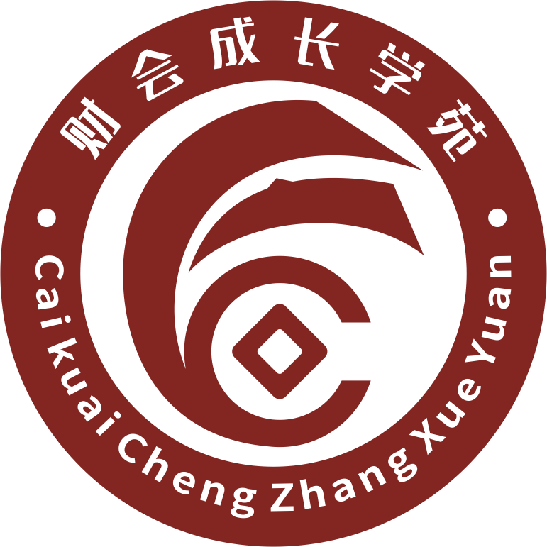 《AL4118-财会成长学苑直播年卡3999》