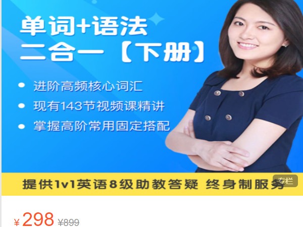 《AL4851-园丁汇教育精品-【单词】+【语法】二合一(下册)》