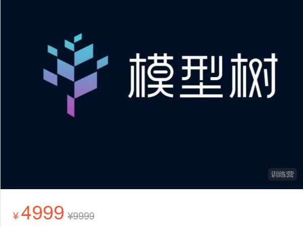 《AL4331-逑知学研院-模型树主题营·第1期 12.25开课》