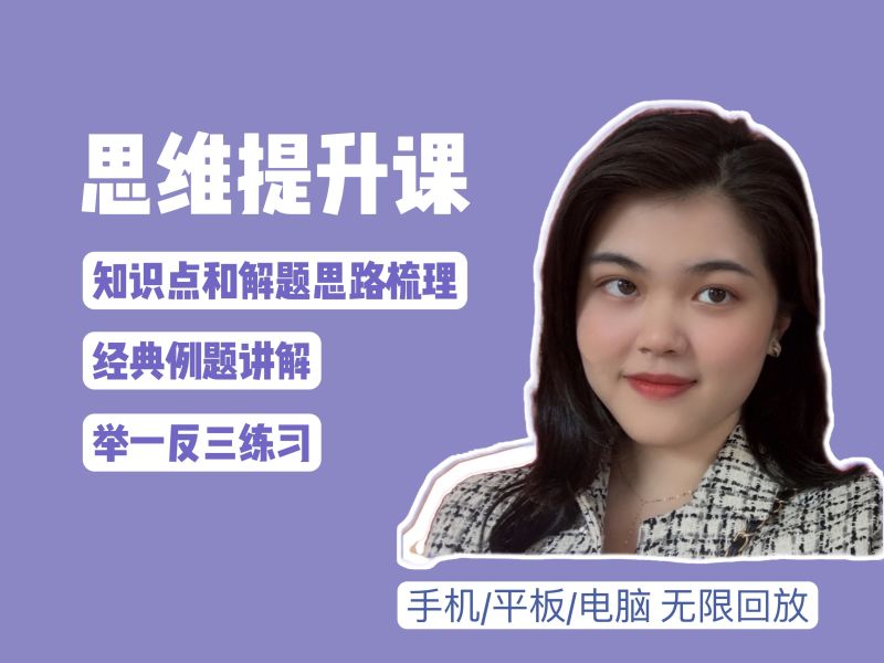 《YL2679-广州学霸肖老师讲学习-【人教版】8级（下册）基础-家长课堂》