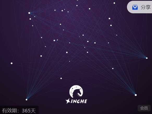 《AL2825-星盒年费会员》