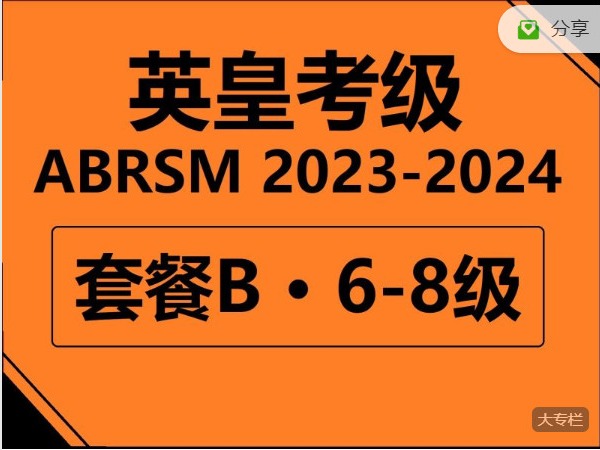 《AL4399-诚毅医考-诚毅教育2024口腔考研全程班(寒假班)》