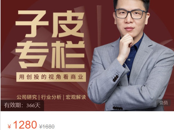 《AL4960-「子皮学社」-【子皮专栏】2023年度投资内参》