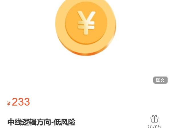 《AL4994-长夜安隐-中线逻辑方向-低风险》