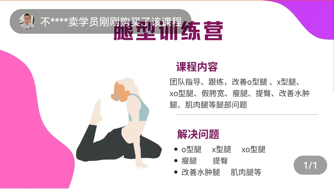 《Z7814-小白教练臀腿矫正训练课》