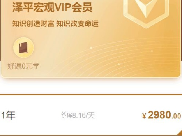 《Z5879-泽平宏观VIP会员2022【含2021】》