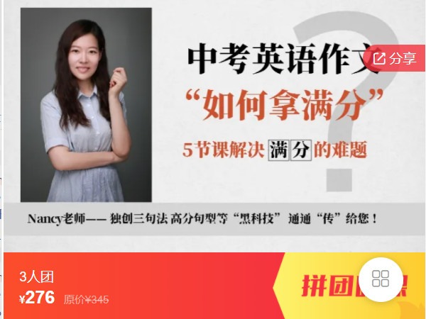 《AL5102-nancy-2020中考英语作文满分冲刺线上课堂》