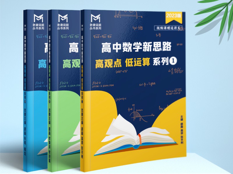 【捐赠[红包]39.90·《YL2823-MST老唐说题-新思路123系统课》】