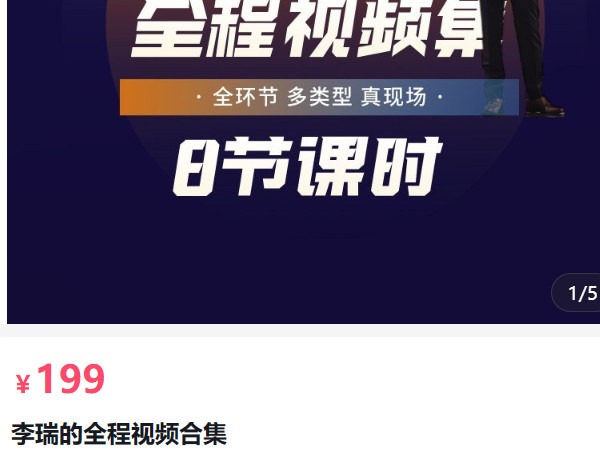 《AL5177-听婚李知识服务李瑞的全程视频合集李瑞的全场视频合》