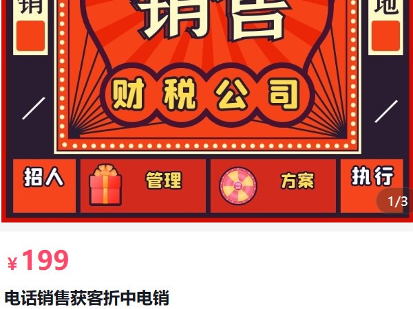 《AL5180-KJBSW金燕科技大孔电话销售获客折中电销》