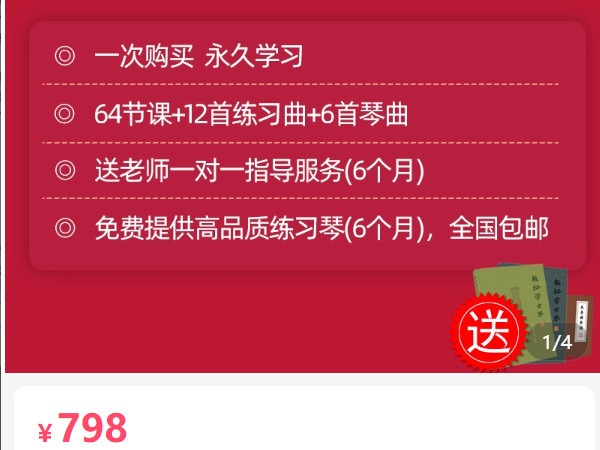 《AL5034-古琴学堂零基础入门超值套餐》