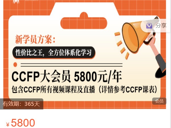 《Z7531-思投社-【VIP会员】全场课程畅听-2023》