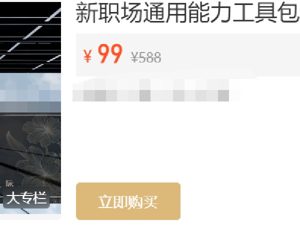 《Z7179-黄家私塾-新职场通用能力工具包》