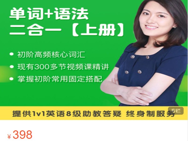 《AL4850-园丁汇教育精品-【单词】+【语法】二合一（上册）》
