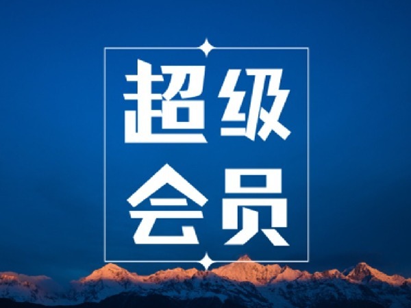 《Z4150-3L策略实战课堂-3L超级会员（23年7月到期）》