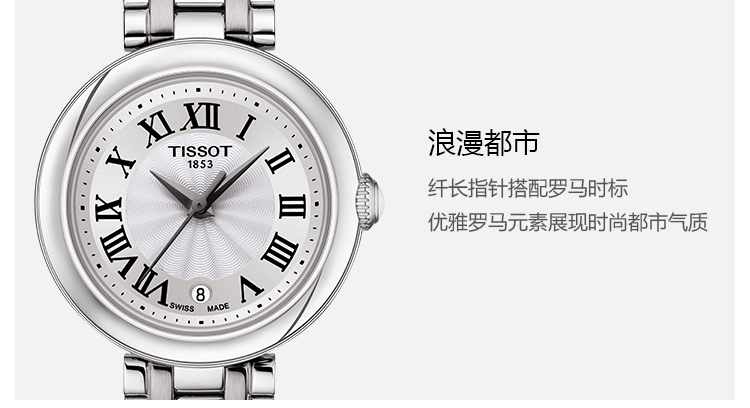 天梭嘉丽系列钢带石英女表T126010