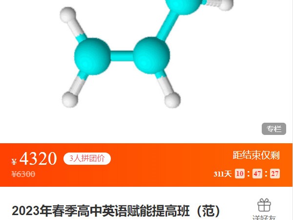 《AL5021-倪老师初高中课程-2023年春季高中英语赋能提高班(范)》
