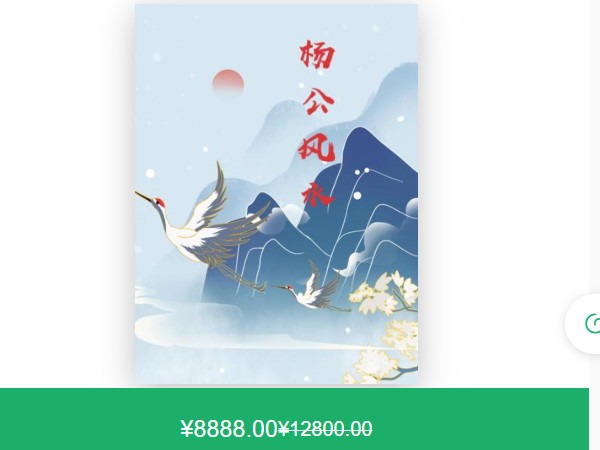 《AL4711-权俞通课堂-杨公风水》